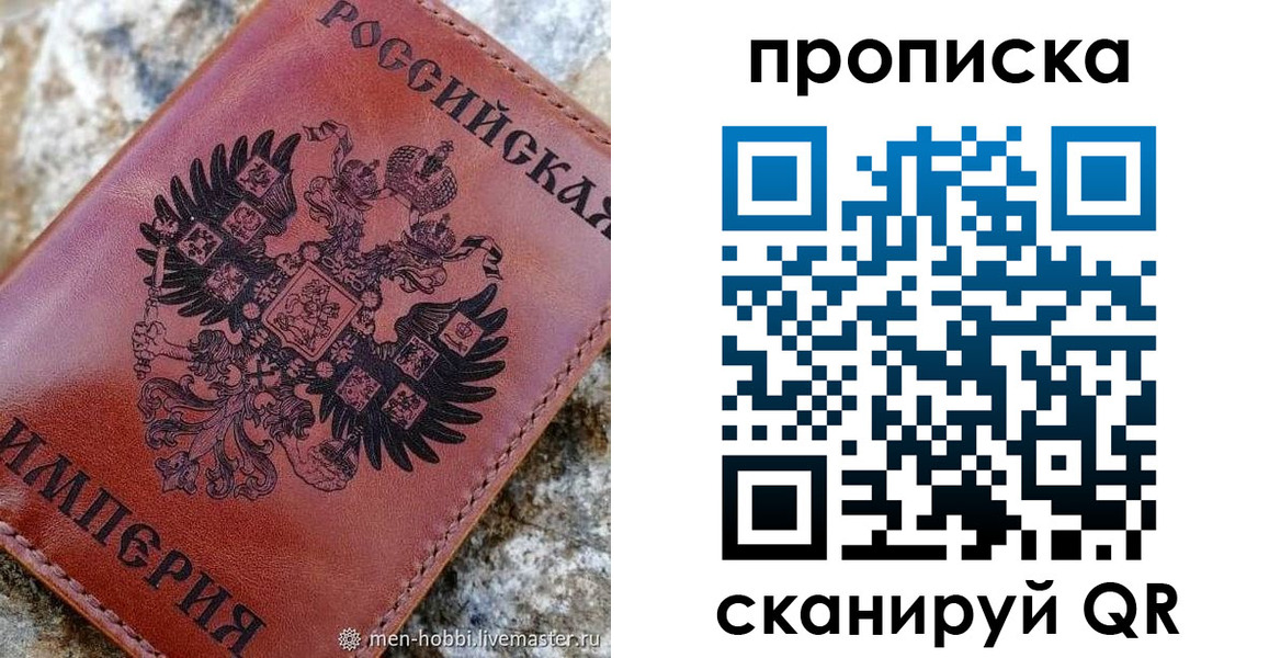 временная регистрация в квартире в Канаше