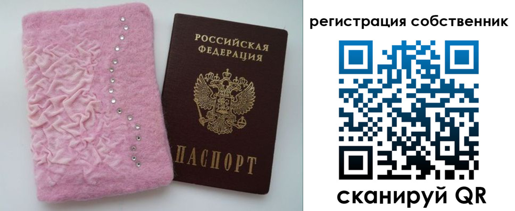 купить прописку в Канаше