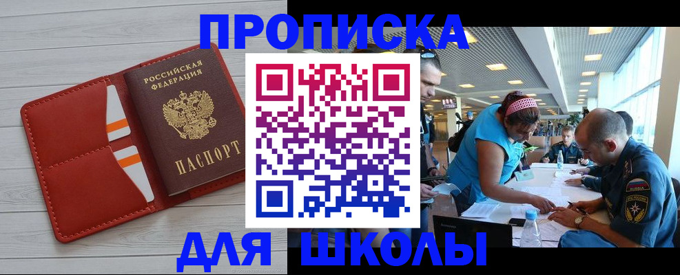 прописка гарантия в Канаше