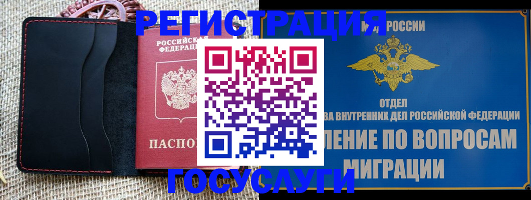 регистрация в Канаше